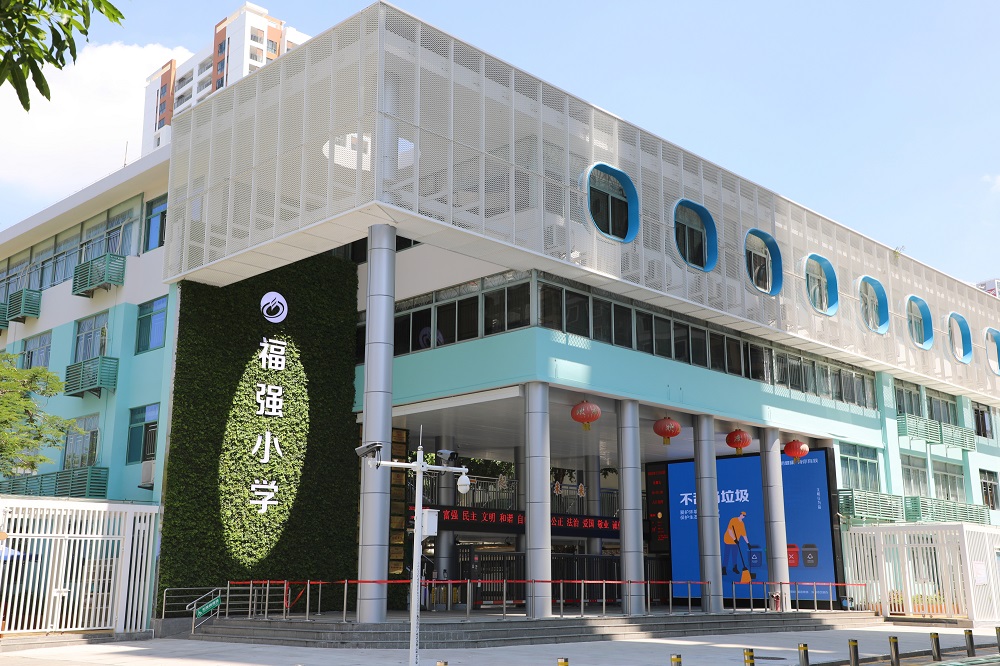 福强小学.jpg